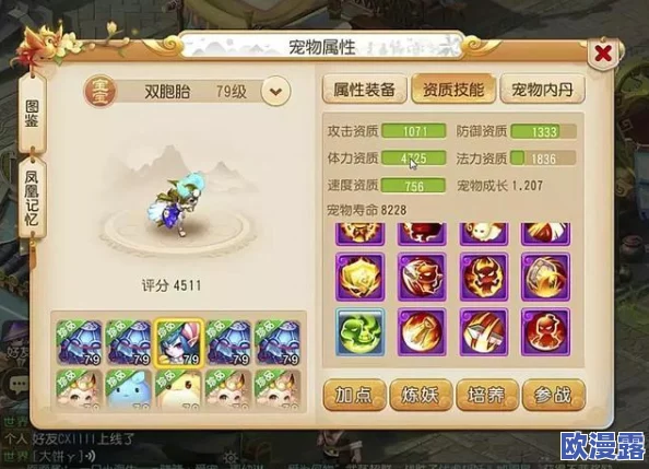 梦幻西游手游:龟速法宠在PK战斗中的实用性与策略分析详解 梦幻西游手游:龟速法宠在PK战斗中的实用性与策略分析详解