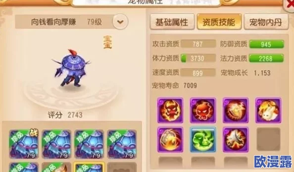 梦幻西游手游:龟速法宠在PK战斗中的实用性与策略分析详解 梦幻西游手游:龟速法宠在PK战斗中的实用性与策略分析详解