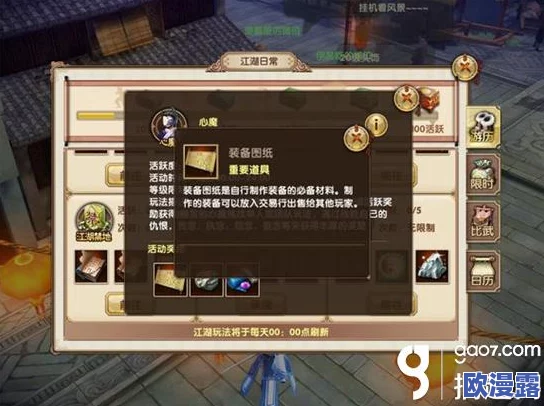 九阴真经手游禁地通关全面攻略：奖励详解与高效打法分析指南