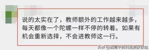 老师让我趴在讲台上,这一刻我感受到了无尽的力量和勇气 老师让我趴在讲台上,这一刻我感受到了无尽的力量和勇气