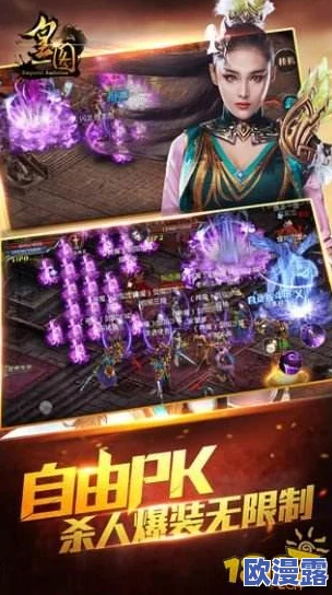 《皇图》6月30日10时iOS与安卓双平台新服盛大开启，精彩活动等你来参与！
