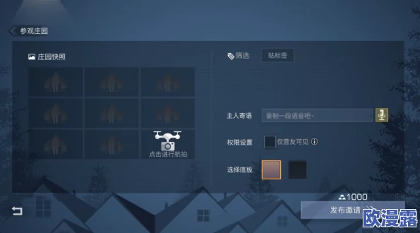 明日之后庄园人气值作用解析及高效提升人气值策略 明日之后庄园人气值作用解析及高效提升人气值策略