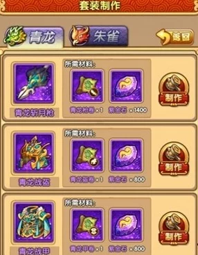 全民主公装备系统全面详解:掌握装备升星与强化技巧攻略 全民主公装备系统全面详解:掌握装备升星与强化技巧攻略