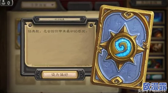 炉石传说全新卡背设计曝光，守望先锋联动卡背精彩分享来袭！