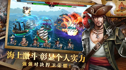 战之海贼小弟藏身海域全面揭秘：探索神秘海盗领域的奇幻之旅