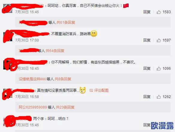 把腿抬高我要吃你下面的水，近日网络热议此话题，引发众多网友讨论其背后的含义与文化现象