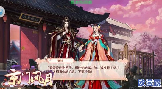 京门风月手游：天命系统核心玩法及策略深度解析指南