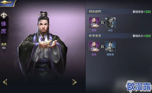 深入剖析《三国群英传手游》武将徐庶：技能特性与属性全面分析