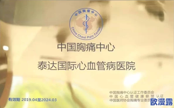 佳柔和医院长的故事背景：医生与患者之间的深厚情谊与共同奋斗的感人历程