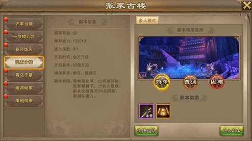 老九门手游攻略：张家古楼卡任务难题突破与解决方法分享