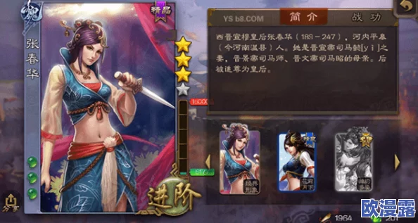 探讨《三国杀传奇》中曹丕角色定位：更适合做副将还是主将之深度分析