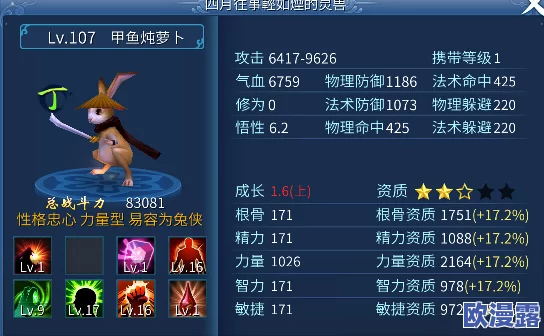 倩女幽魂手游：忠心宝宝宠物打造全面成本解析与攻略