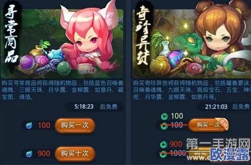 梦幻西游无双版：十技能神宠合成攻略与成品欣赏盛宴