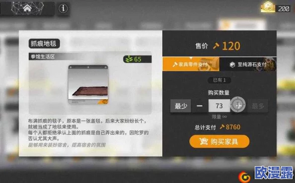 明日方舟攻略：详解如何免费获取家具零件的方法与技巧