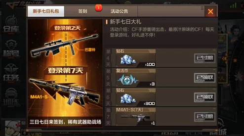 CF手游高手揭秘：2天速刷凤舞攻略，高效获取碎片技巧分享