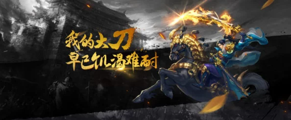 北凉悍刀行手游6月17日震撼删档测试，全新武侠世界等你来体验！