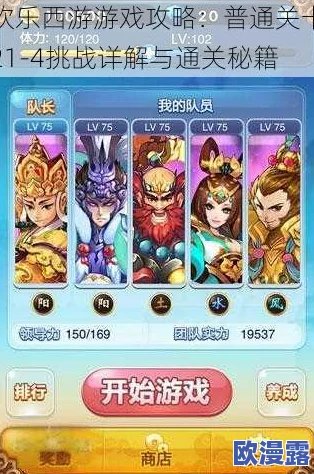 欢乐西游新手入门全攻略：快速上手技巧与玩法指南详解