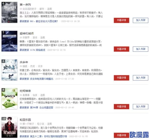 使劲插小说:近期网络文学热潮引发读者热议,畅销书作家纷纷推出新作,吸引大量粉丝关注与讨论 使劲插小说:近期网络文学热潮引发读者热议,畅销书作家纷纷推出新作,吸引大量粉丝关注与讨论