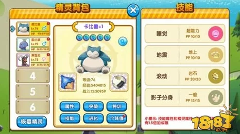 全面解析口袋妖怪复刻版隆隆岩：进化链、技能搭配与属性特点详解