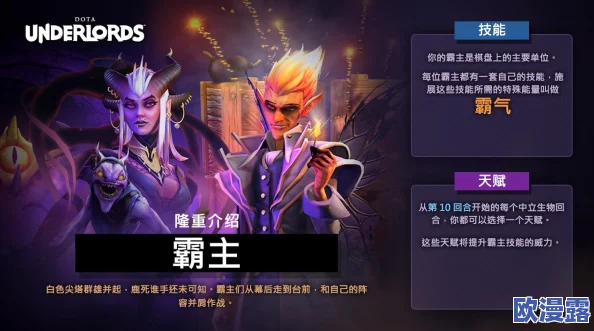刀塔传奇英雄推荐指南：辅助英雄Top5深度解析（上半部分）