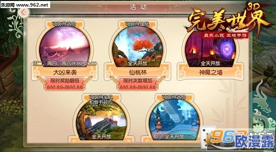 《完美世界3D》主界面全面引导介绍：快速上手与功能详解
