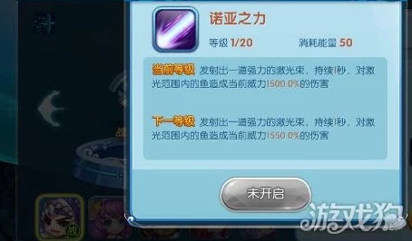 《捕鱼来了》游戏攻略：主炮诺亚散射技能高效使用技巧全面分享