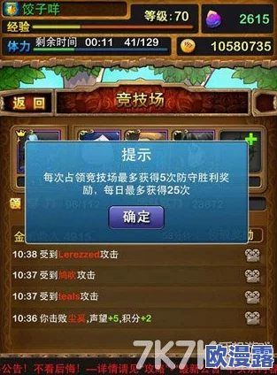 我叫MT3全面解析:三对三竞技场活动玩法指南与策略分享 我叫MT3全面解析:三对三竞技场活动玩法指南与策略分享