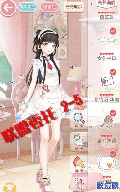 奇迹暖暖联盟委托5-2高分攻略：冲排行榜必备搭配方案与技巧详解