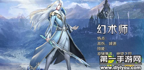 《幻城手游》深度解析：幻术师PK技能搭配策略与高效连招分享指南