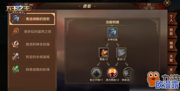 万王之王3D魔剑士加点全攻略：勇猛要点满，技能与属性优化详解