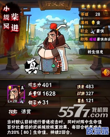 全民水浒破阵决全面通关攻略:详解破阵技巧与打法策略 全民水浒破阵决全面通关攻略:详解破阵技巧与打法策略