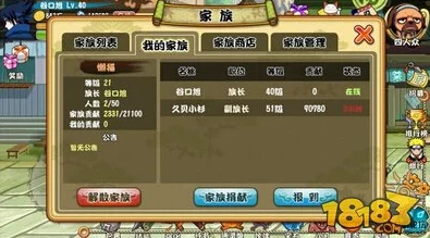 格斗火影:全面解析技能书获取方法,多种途径分享指南 格斗火影:全面解析技能书获取方法,多种途径分享指南