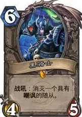 《炉石传说》中立橙卡滑行者索格斯:深度解析与实战实用点评 《炉石传说》中立橙卡滑行者索格斯:深度解析与实战实用点评