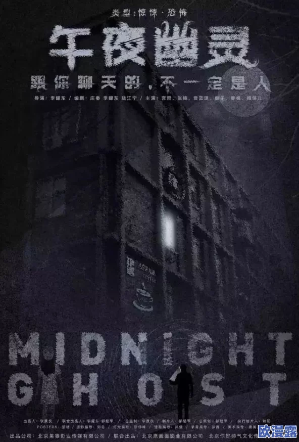 探索5060午夜一级一片：揭示夜晚的神秘与魅力
