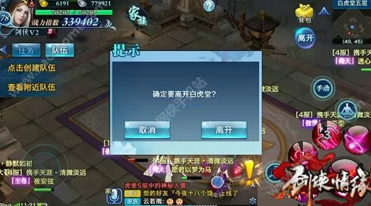 御剑情缘手游全新3D音效宣传片震撼曝光，沉浸式体验再升级！