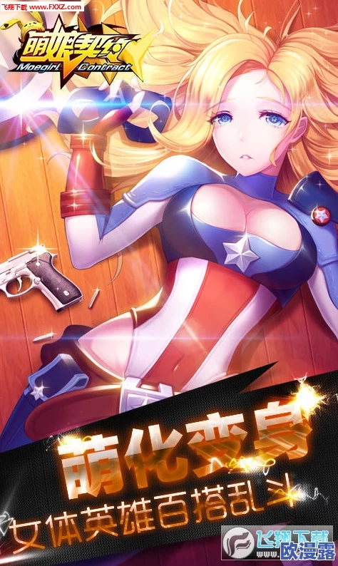 萌娘契约深度解析：萌娘伊莉丹技能特效与属性全面介绍