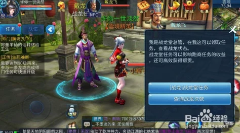 倩女幽魂手游帮派战龙任务详解:奖励内容、次数限制全攻略 倩女幽魂手游帮派战龙任务详解:奖励内容、次数限制全攻略