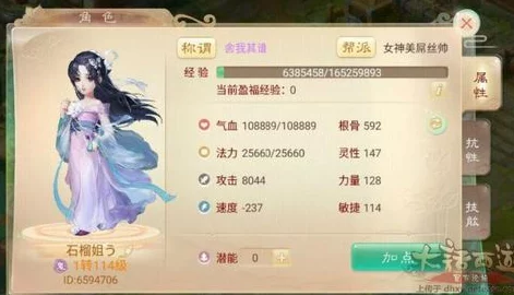 大话西游手游深度解析：女鬼角色魅惑技能的重要性与实战应用