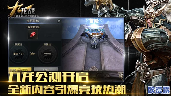九龙战封测及二测资格获取攻略：详解预约方法与途径