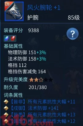 倩女幽魂手游一键回收功能详解：是否会误收珍品蓝装解析