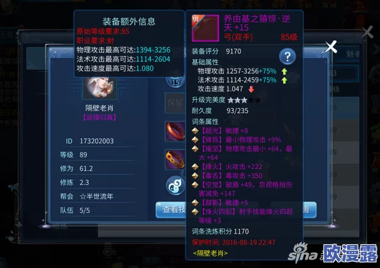 倩女幽魂手游：全面解析装备强化与属性转移功能介绍