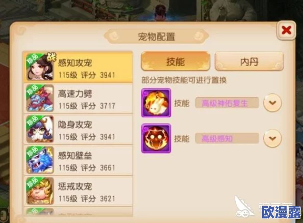 梦幻西游手游全门派加点详解:高效升级与战斗攻略指南 梦幻西游手游全门派加点详解:高效升级与战斗攻略指南