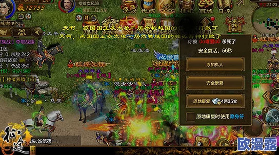 征途手机版深度解析：家族战玩法全面介绍与策略指南