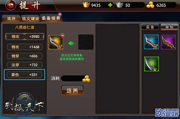 武极天下手游攻略：空闲挂机杀怪高效升级，三大必备技巧全分享