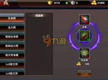 武极天下手游攻略：空闲挂机杀怪高效升级，三大必备技巧全分享