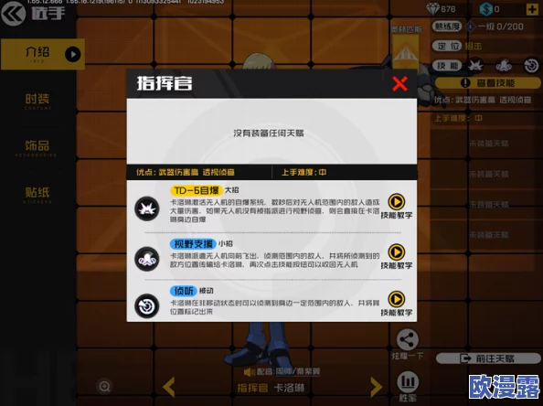 王牌战士深度解析：猎手角色专属技能全面介绍与应用指南
