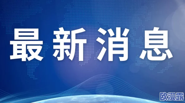 高危风险免费版安装，虽然是免费，但安全性令人担忧，建议谨慎使用