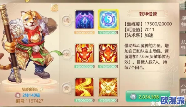 大话西游手游转生种族职业推荐指南：全面解析最佳选择策略