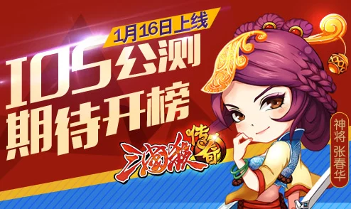 三国杀传奇IOS版充值全攻略：快速掌握充值方法与技巧