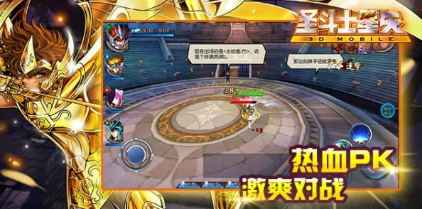 圣斗士星矢3D全面养成玩法深度攻略：提升战力技巧与必看策略解析